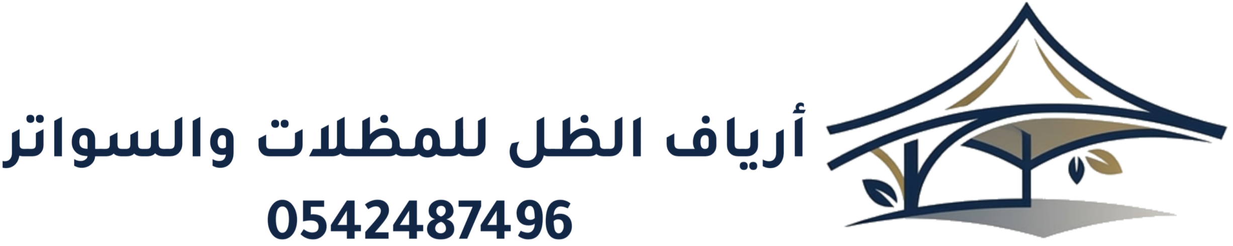 مظلات وسواتر المدينه المنوره